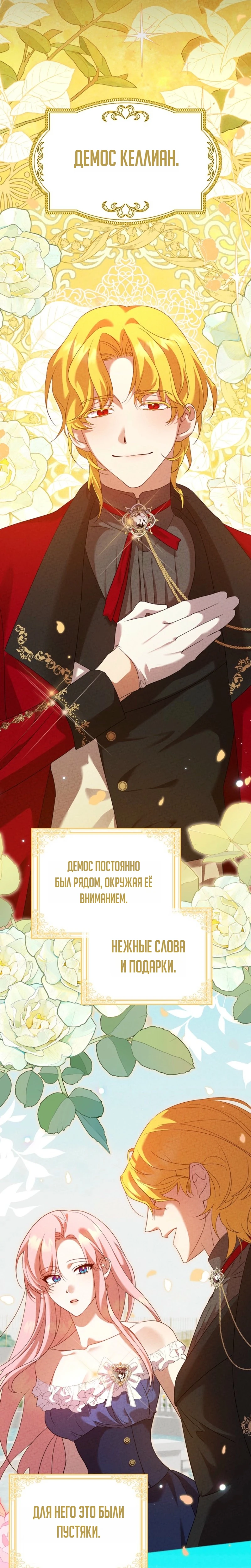 Страница 32 главы 2 манги Следи за языком, святая!