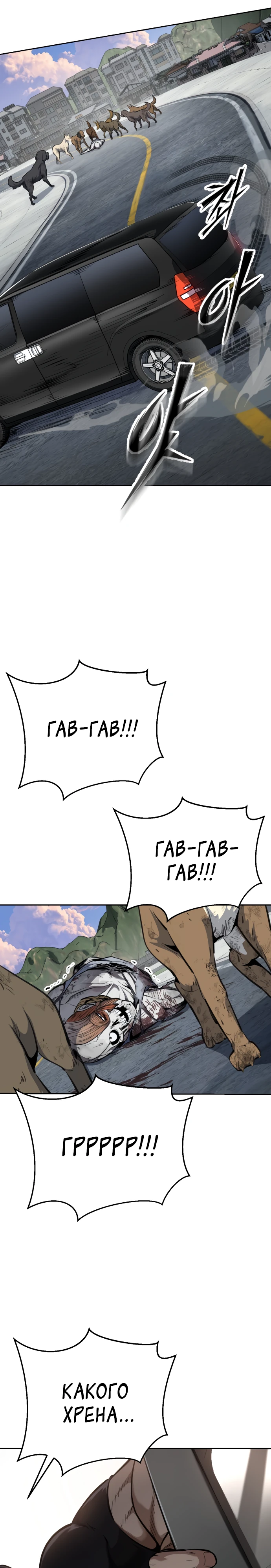 Страница 32 главы 2 манги Бессмертный мальчик / Resurrection boy
