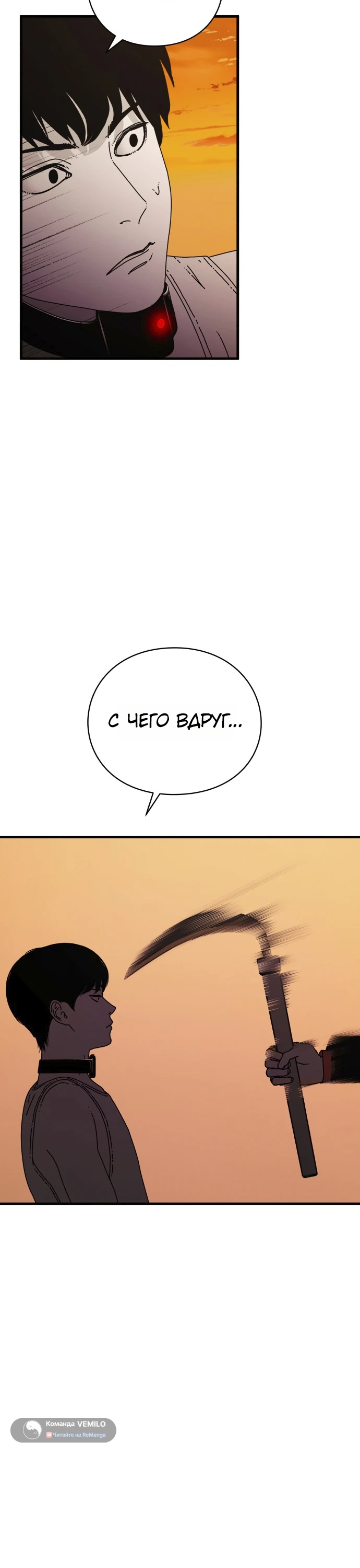 Страница 32 главы 2 манги Тело / The Body