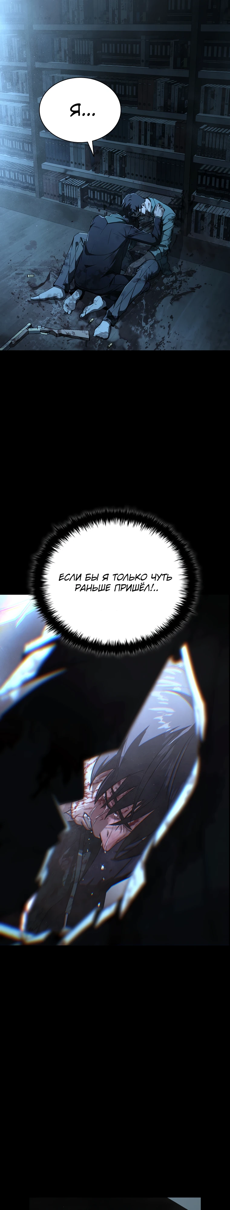 Страница 32 главы 2 манги Сказания лунной ночи / Tales of the Moonlit Night