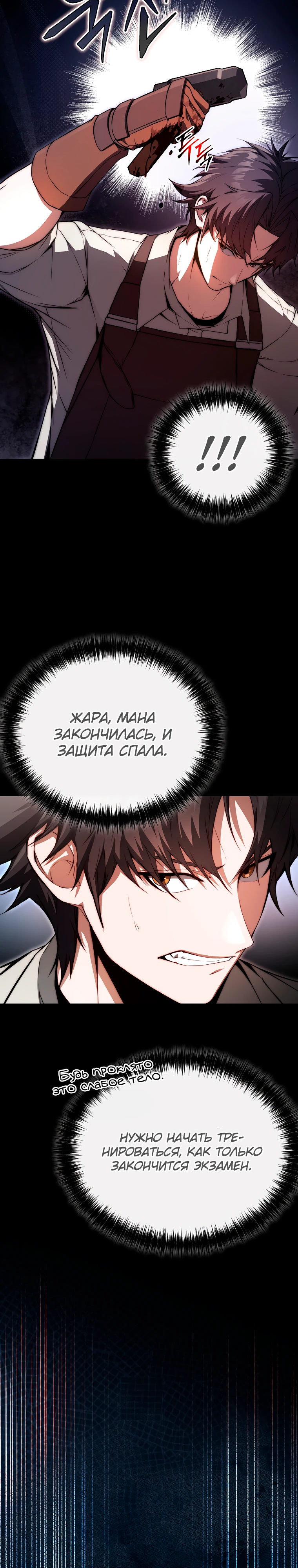 Страница 32 главы 2 манги Регрессор-кузнец может всё / The Regressor Can Make Them All