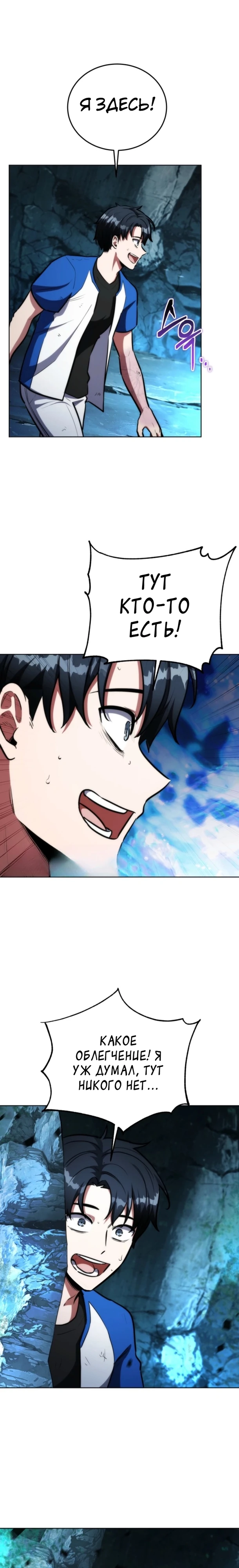 Страница 32 главы 2 манги Рыцарь дубинки Дан