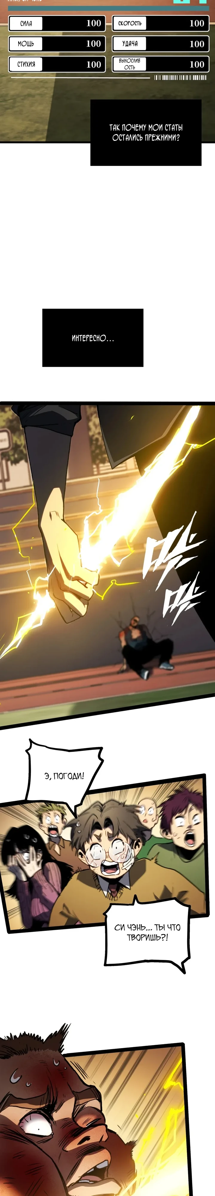 Страница 32 главы 2 манги Пожиратель