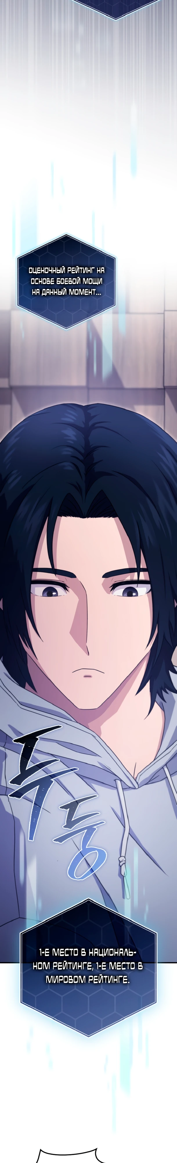 Страница 32 главы 2 манги Современная жизнь сильнейшего