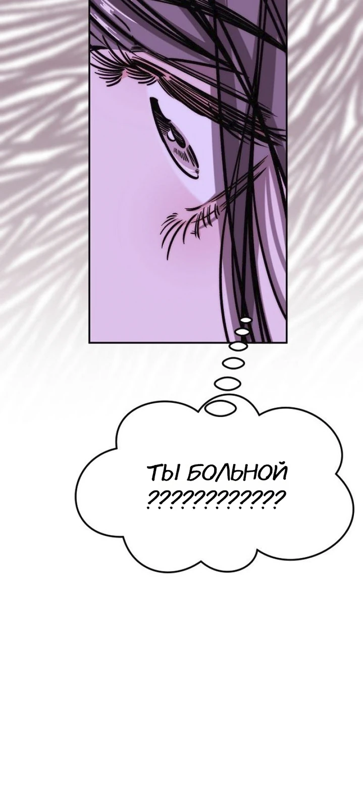 Страница 32 главы 2 манги Заставь меня потерять контроль