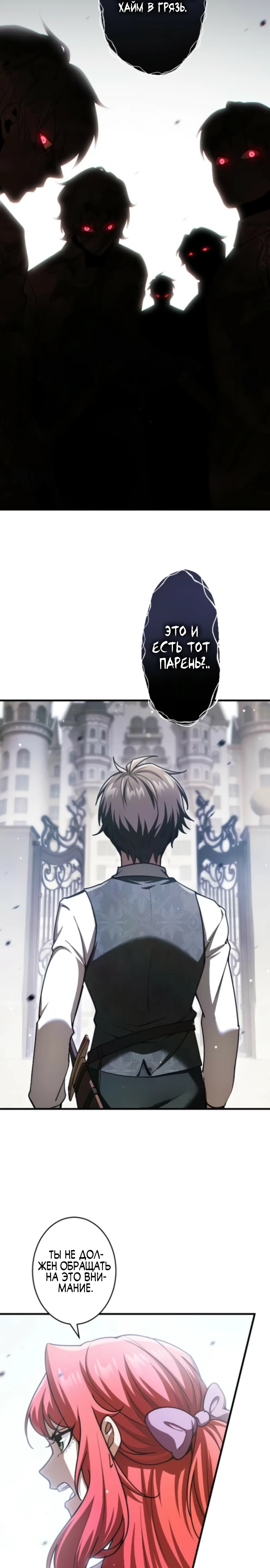 Страница 32 главы 2 манги Астер, ублюдок из дворянского рода / Aster, the Rebel of a Tyrant Family