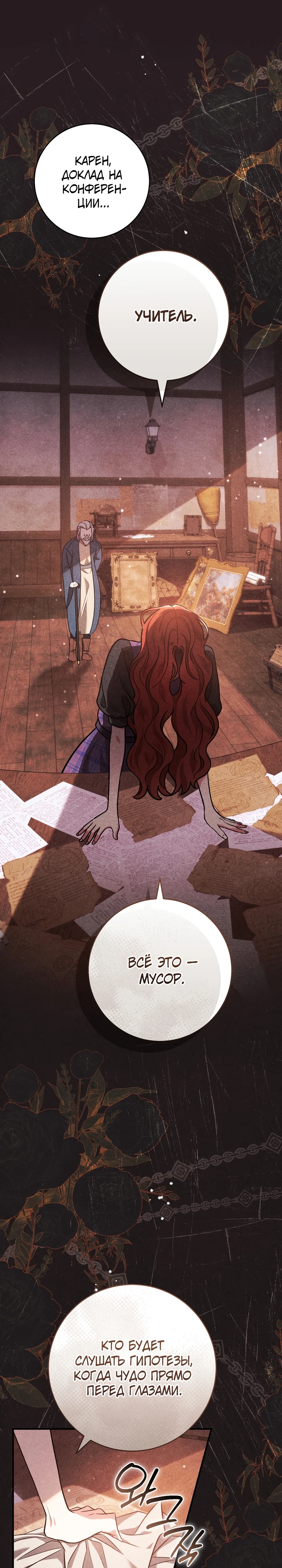 Страница 32 главы 2 манги Принц для тебя