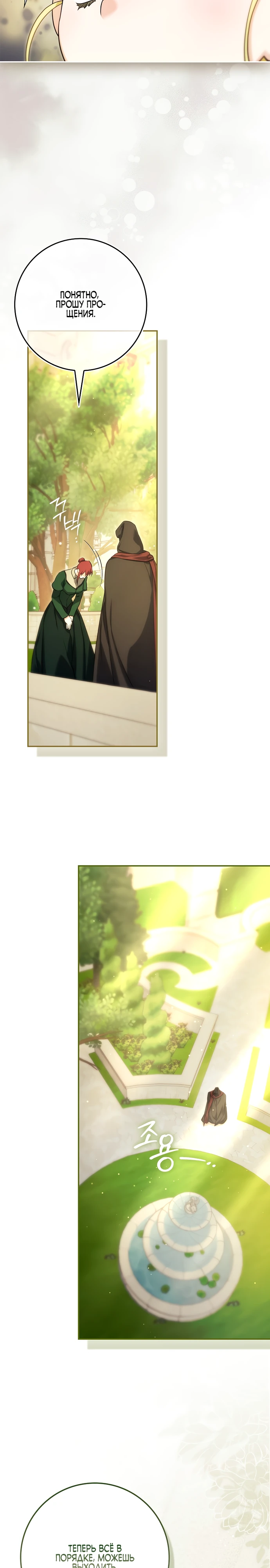 Страница 32 главы 2 манги Фальшивая дочь злодея: миссия пятилетней шпионки / I am a 5-year-old spy who kidnapped a villain