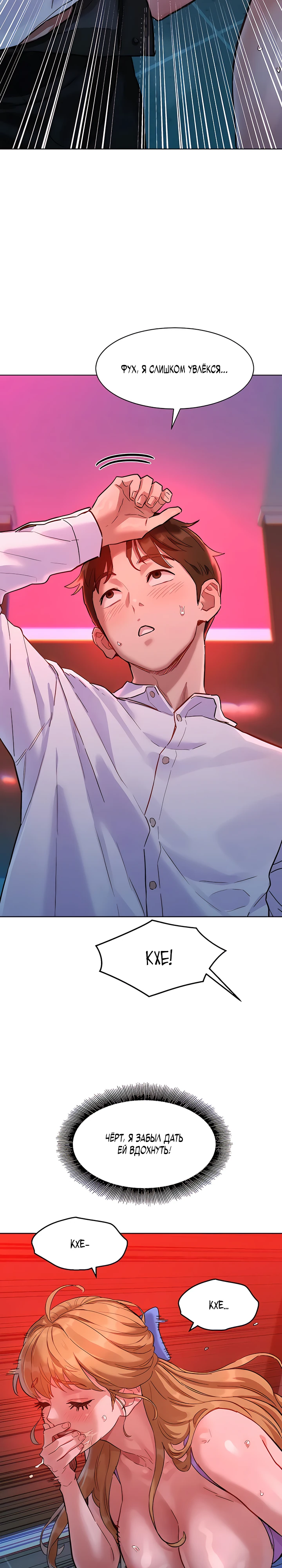 Страница 32 главы 2 манги Папка предпочтений.ZIP