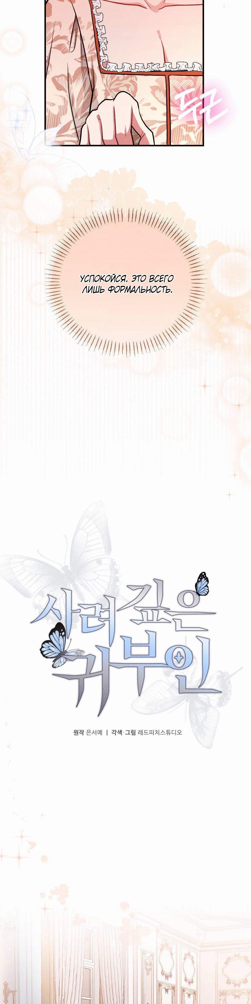 Страница 32 главы 2 манги Заботливая леди