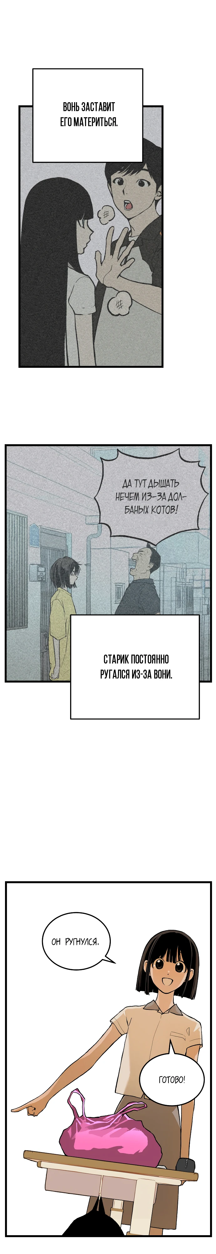 Страница 32 главы 2 манги Игра на слабо / Embarrassing game