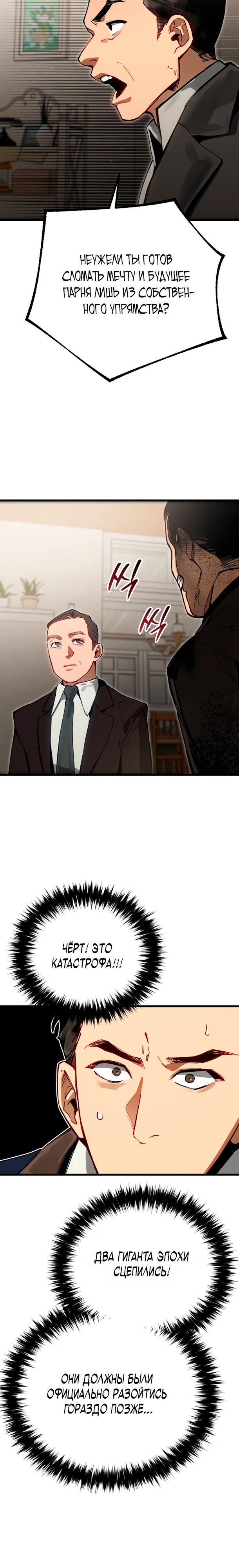 Страница 33 главы 2 манги Регрессия маршала США / Black-haired U.S. Marshal