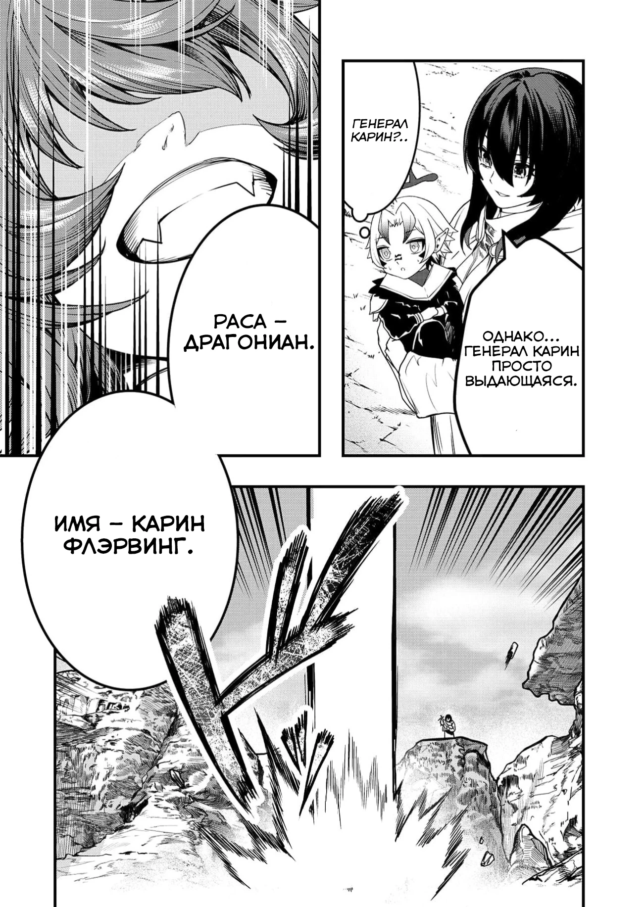 Страница 33 главы 2 манги Сильнейший владыка демонов с рождения