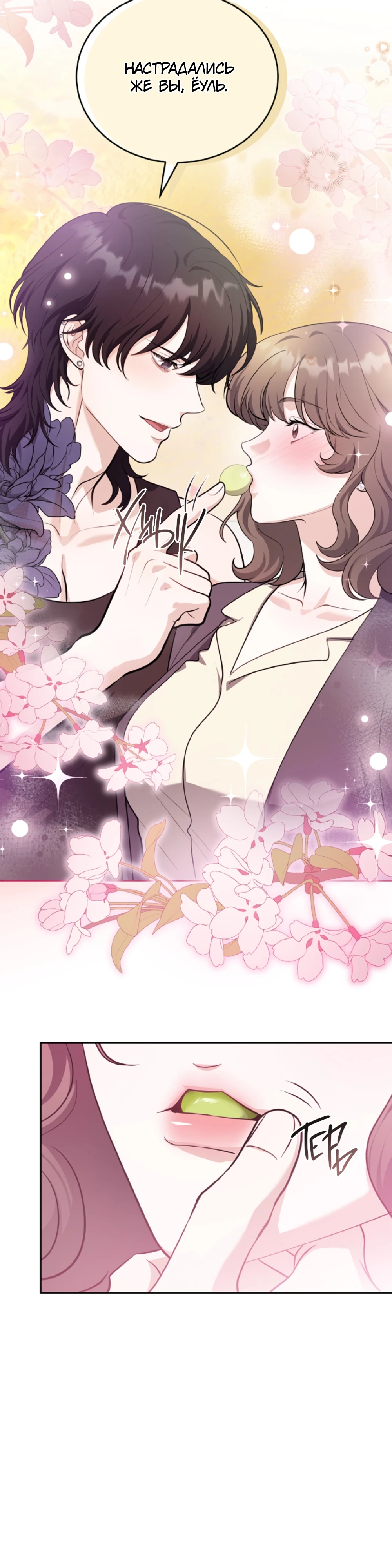 Страница 33 главы 2 манги Похотливое нечто из соседней квартиры