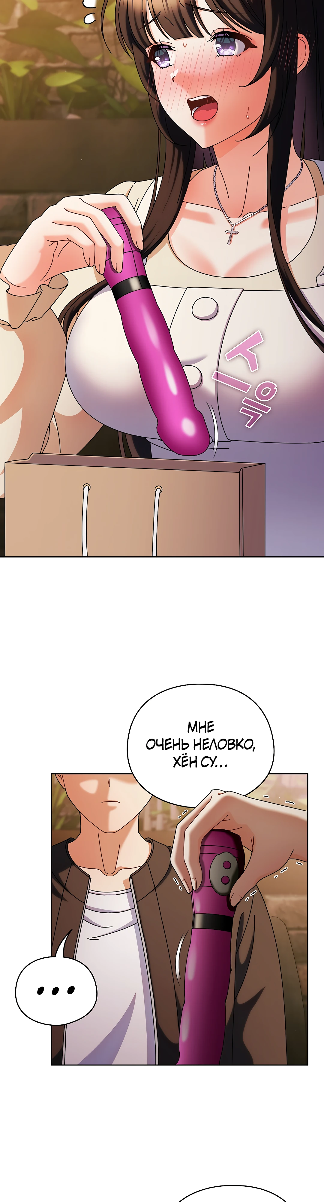 Страница 33 главы 2 манги Оскверни эту девушку