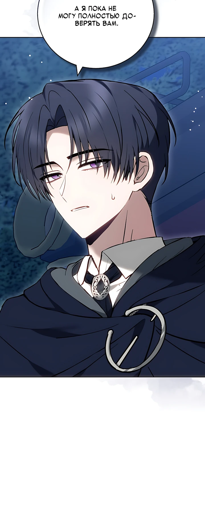 Страница 33 главы 2 манги Главные герои расстались