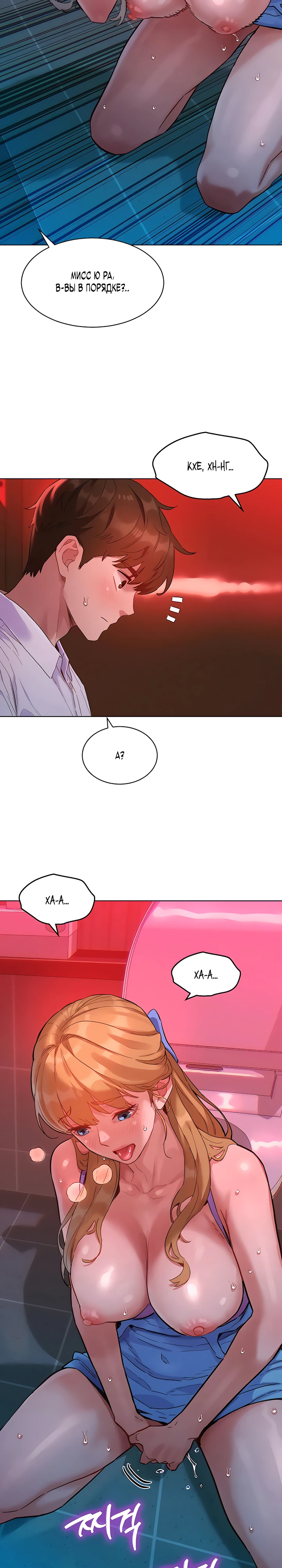 Страница 33 главы 2 манги Папка предпочтений.ZIP