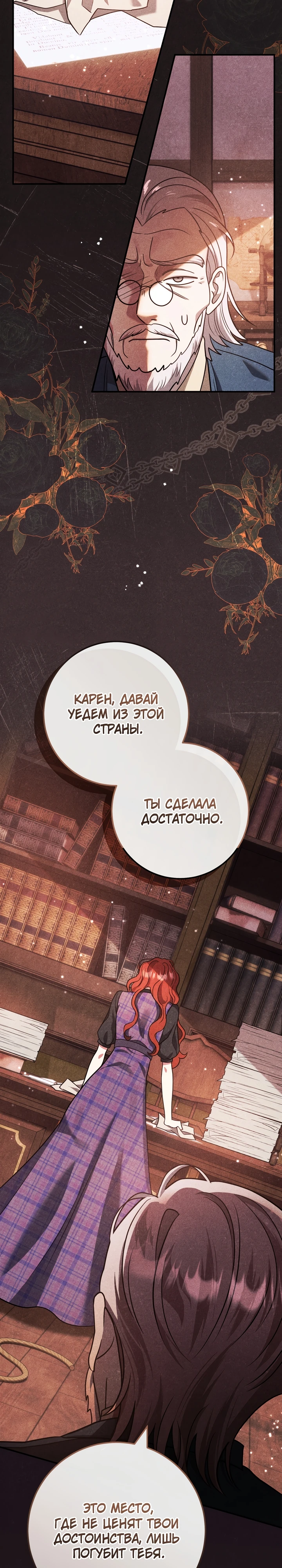 Страница 33 главы 2 манги Принц для тебя