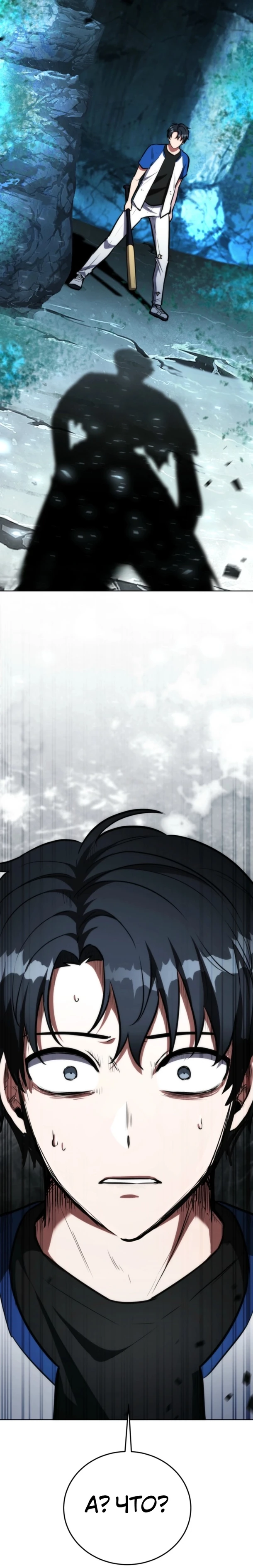 Страница 33 главы 2 манги Рыцарь дубинки Дан