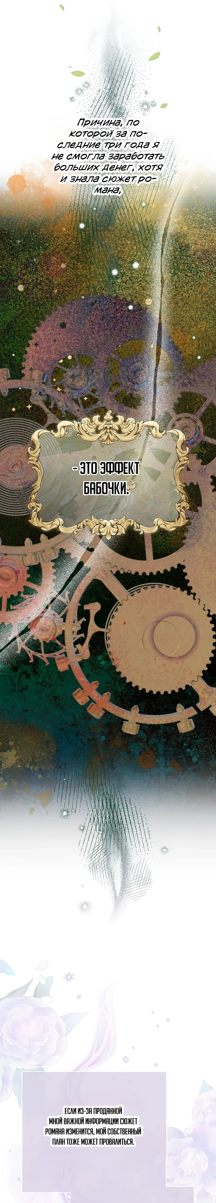 Страница 33 главы 2 манги Я притворилась беременной, но муж вернулся