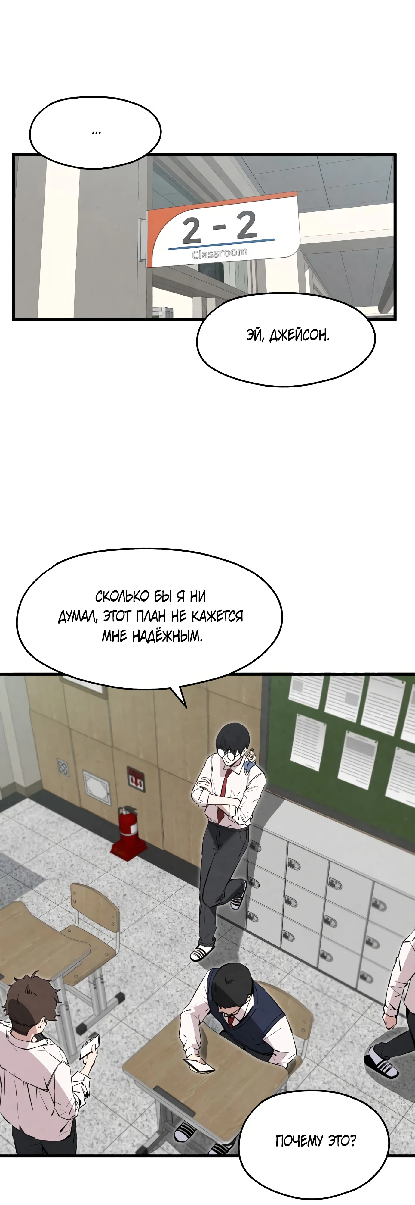 Страница 33 главы 2 манги Я вижу только тебя