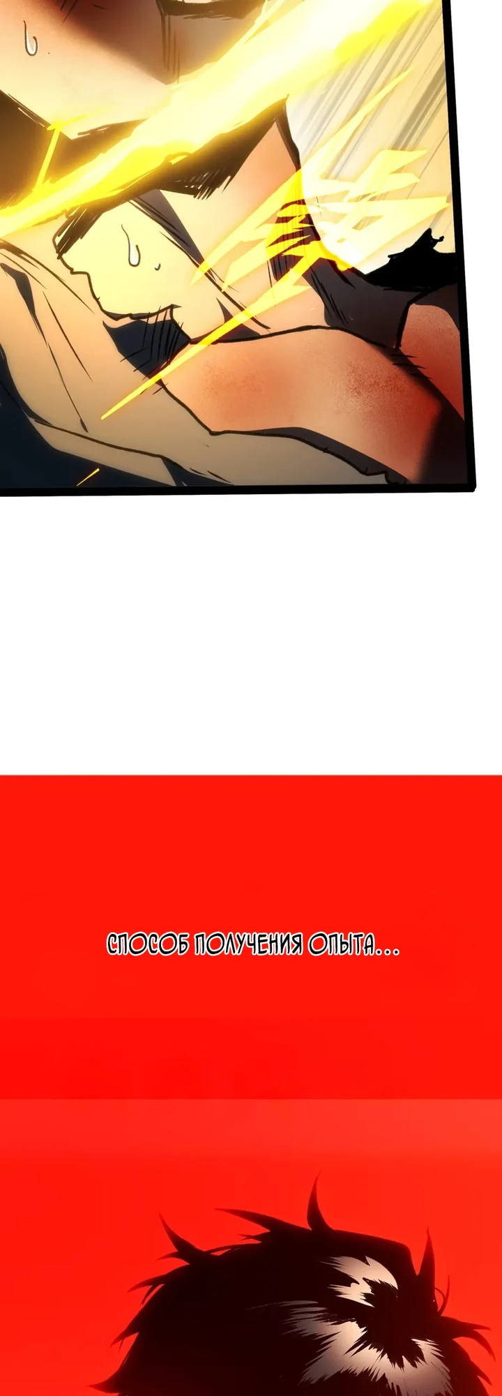 Страница 33 главы 2 манги Пожиратель