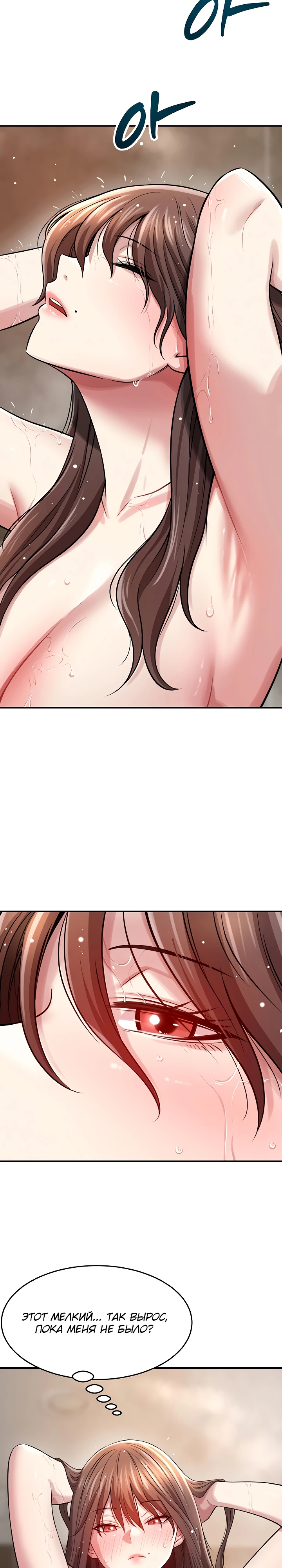 Страница 33 главы 2 манги Как приручить нуну
