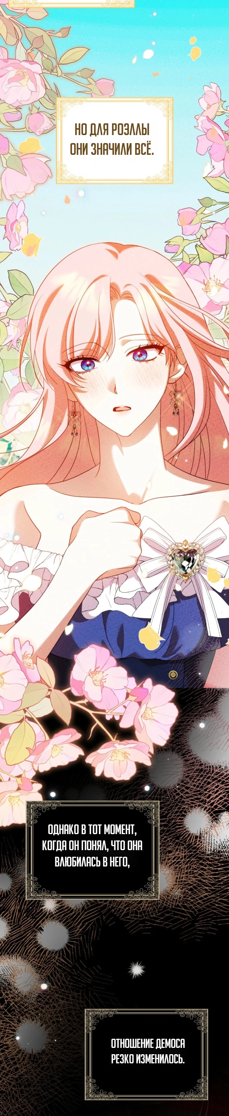 Страница 33 главы 2 манги Следи за языком, святая!
