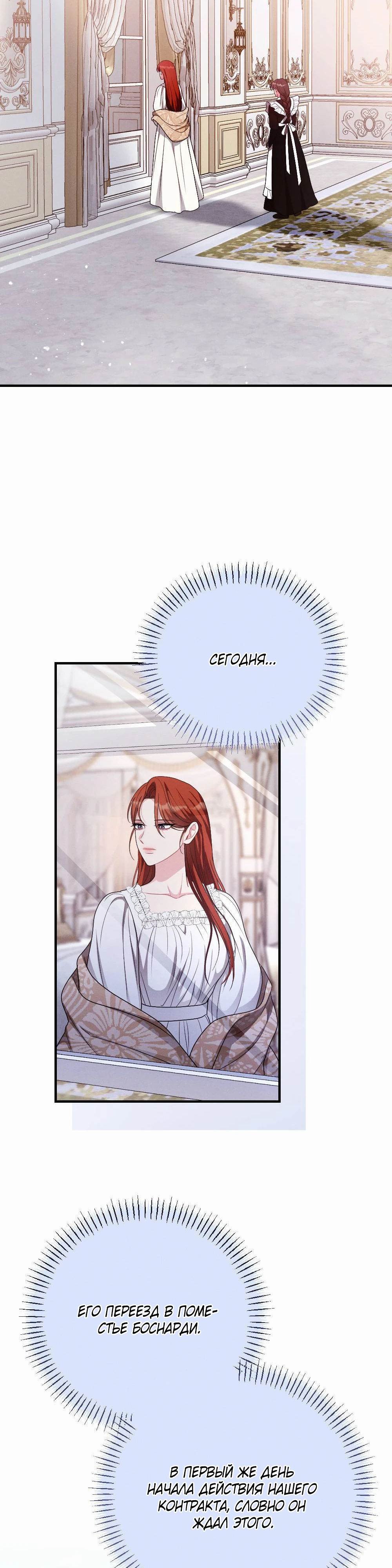 Страница 33 главы 2 манги Заботливая леди