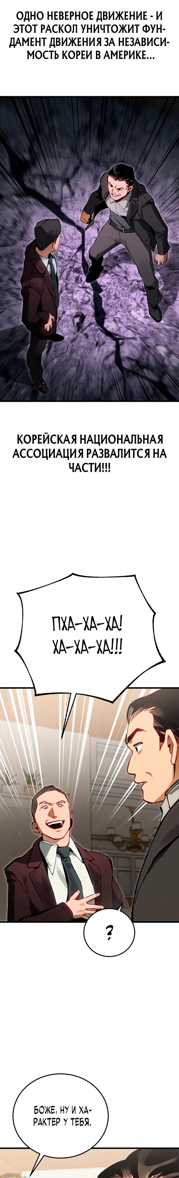 Страница 34 главы 2 манги Регрессия маршала США / Black-haired U.S. Marshal