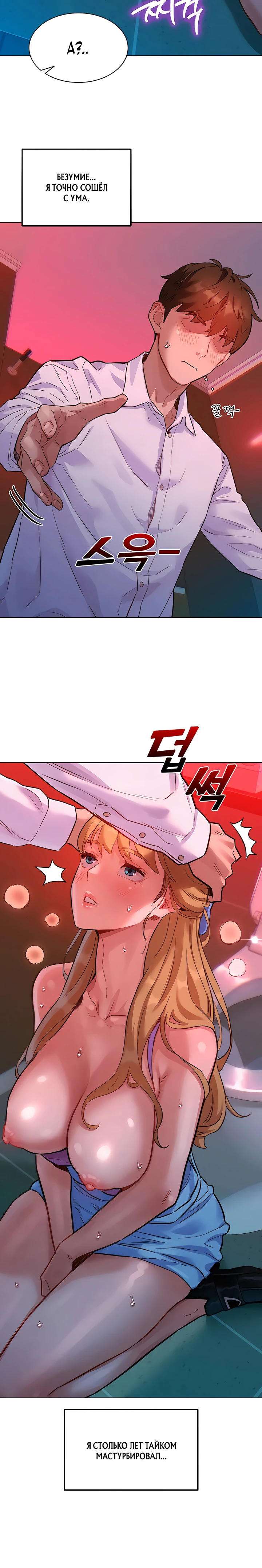 Страница 34 главы 2 манги Папка предпочтений.ZIP