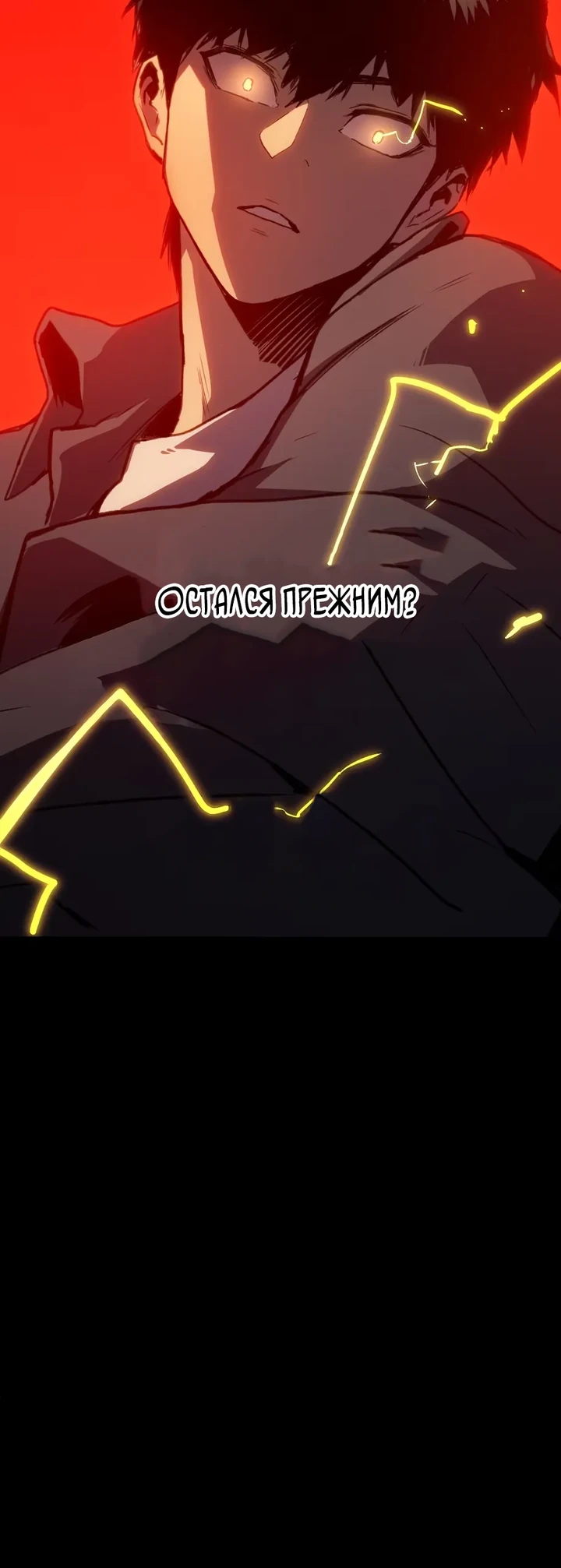 Страница 34 главы 2 манги Пожиратель