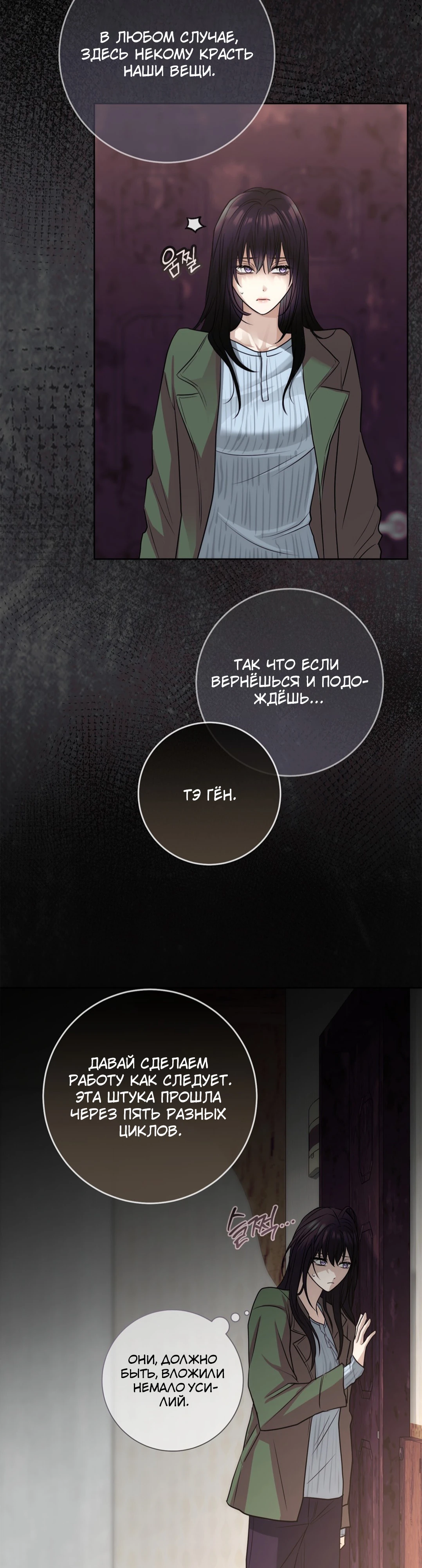 Страница 34 главы 2 манги Муравейник