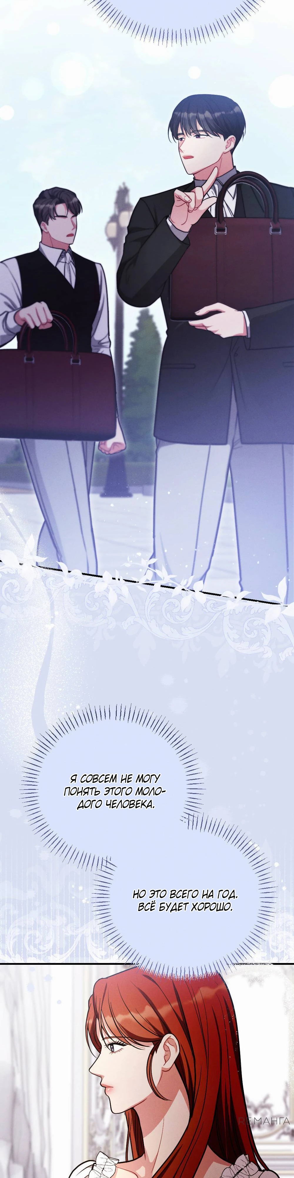 Страница 34 главы 2 манги Заботливая леди