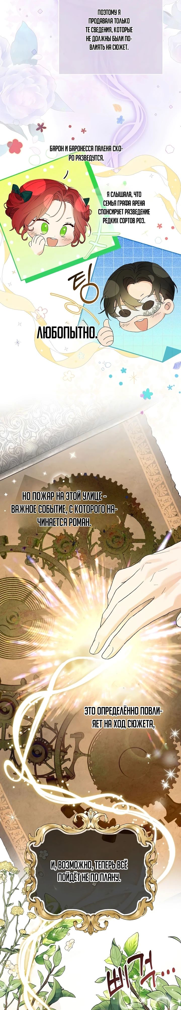 Страница 34 главы 2 манги Я притворилась беременной, но муж вернулся