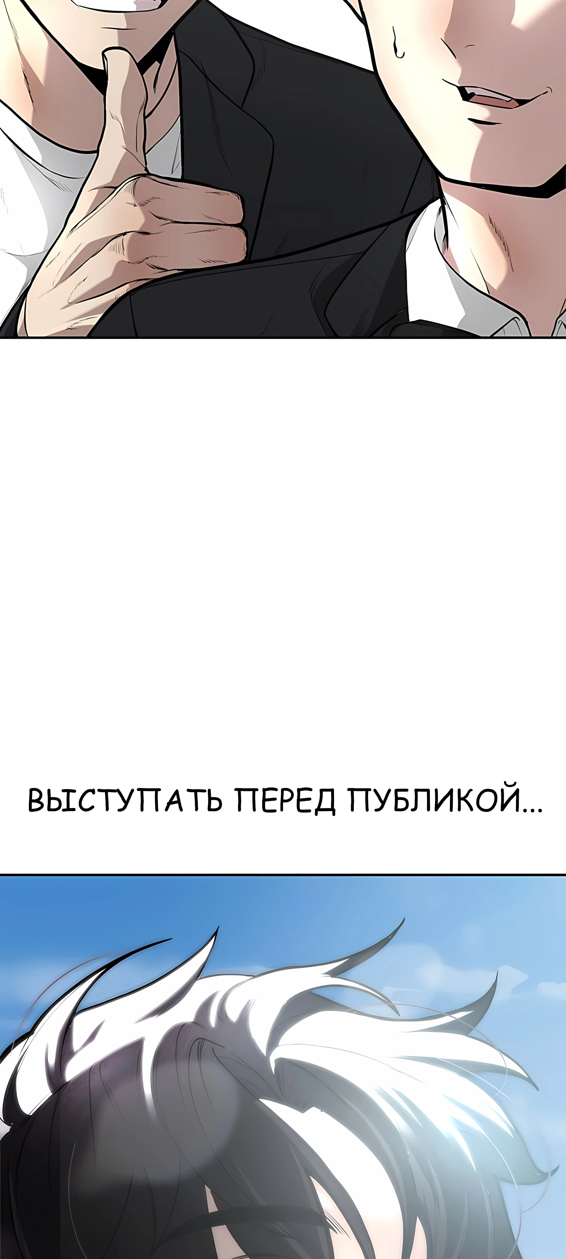 Страница 34 главы 2 манги Секрет гениального актёра - импровизация / God of ad libs