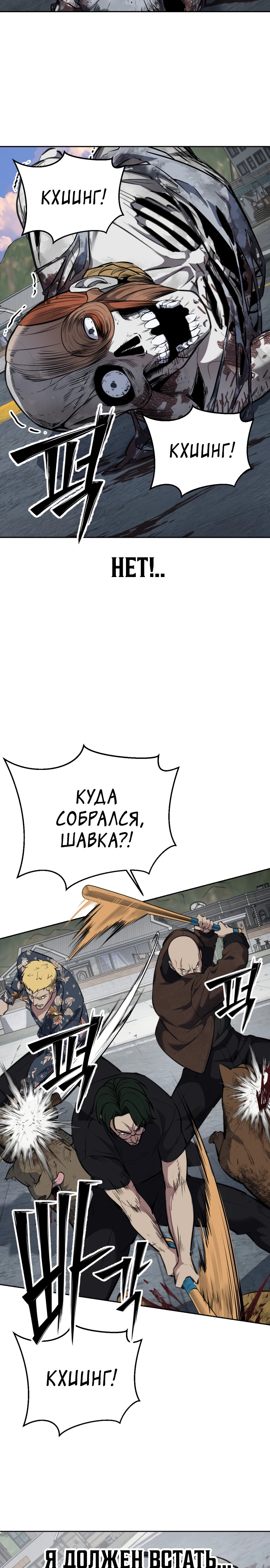 Страница 34 главы 2 манги Бессмертный мальчик / Resurrection boy