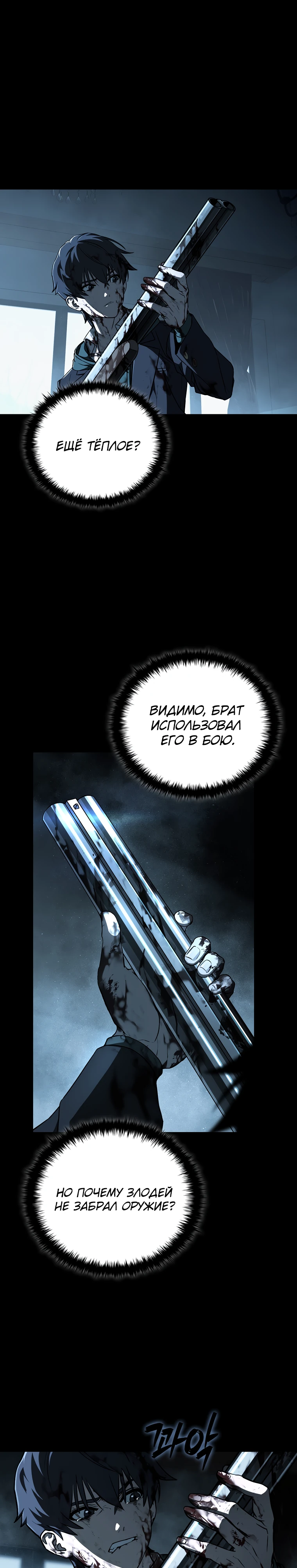 Страница 34 главы 2 манги Сказания лунной ночи / Tales of the Moonlit Night