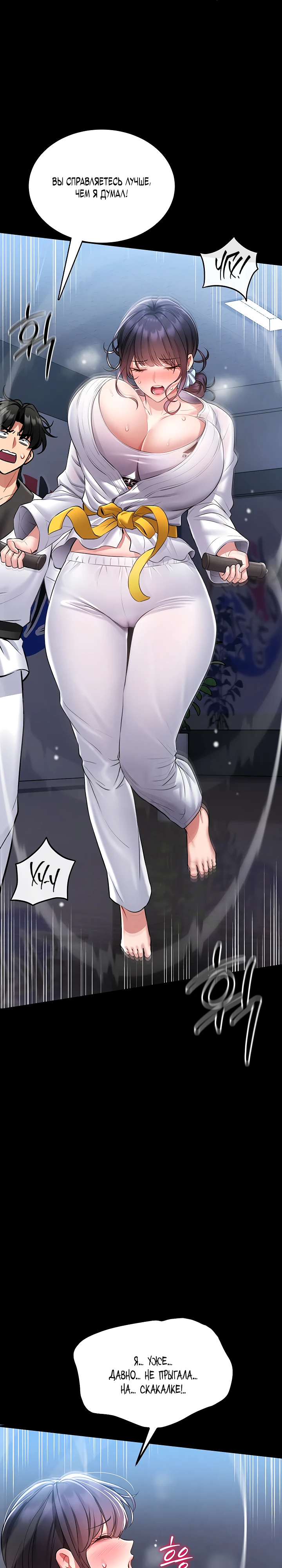 Страница 34 главы 2 манги Обучение самообороне