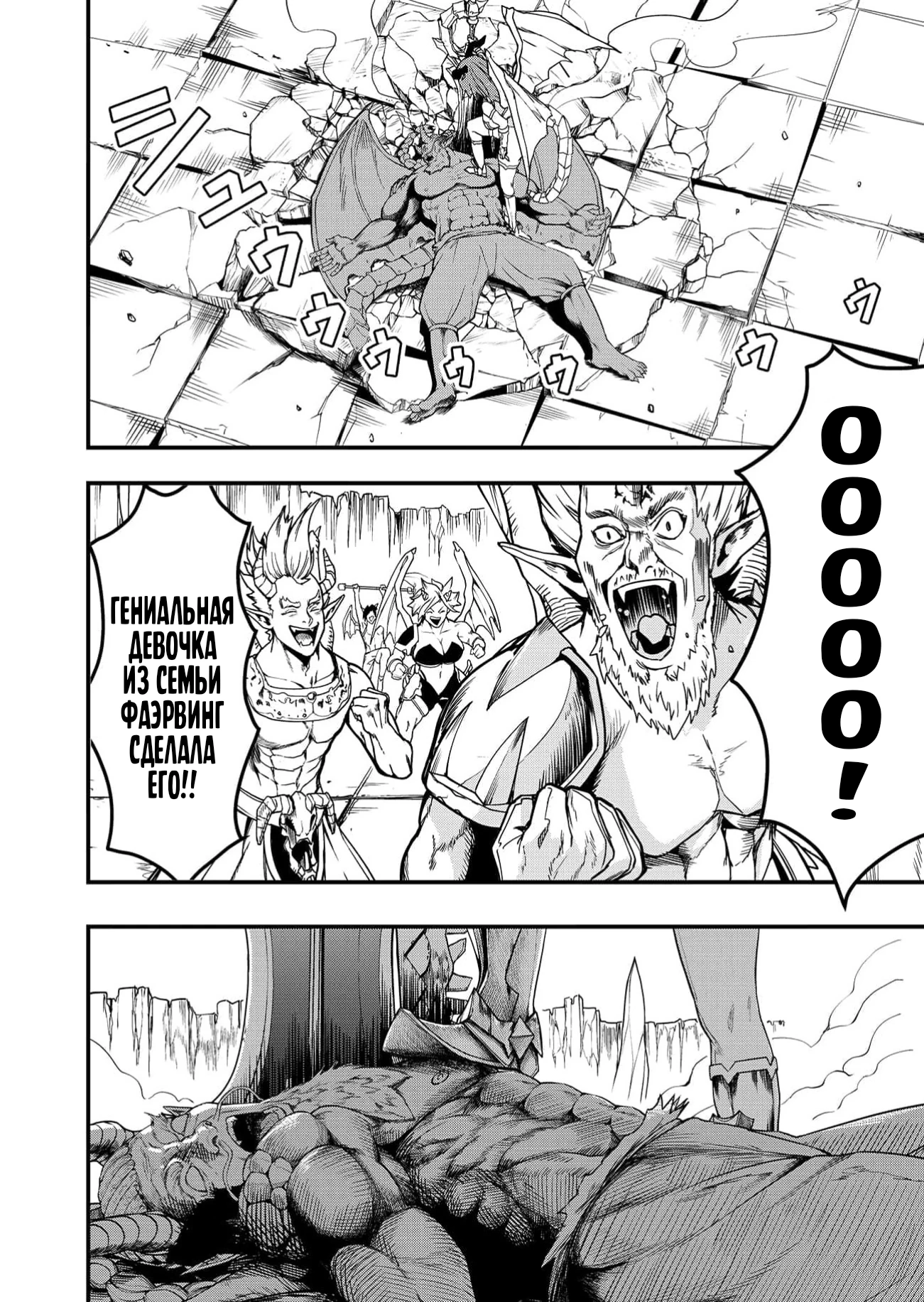 Страница 34 главы 2 манги Сильнейший владыка демонов с рождения