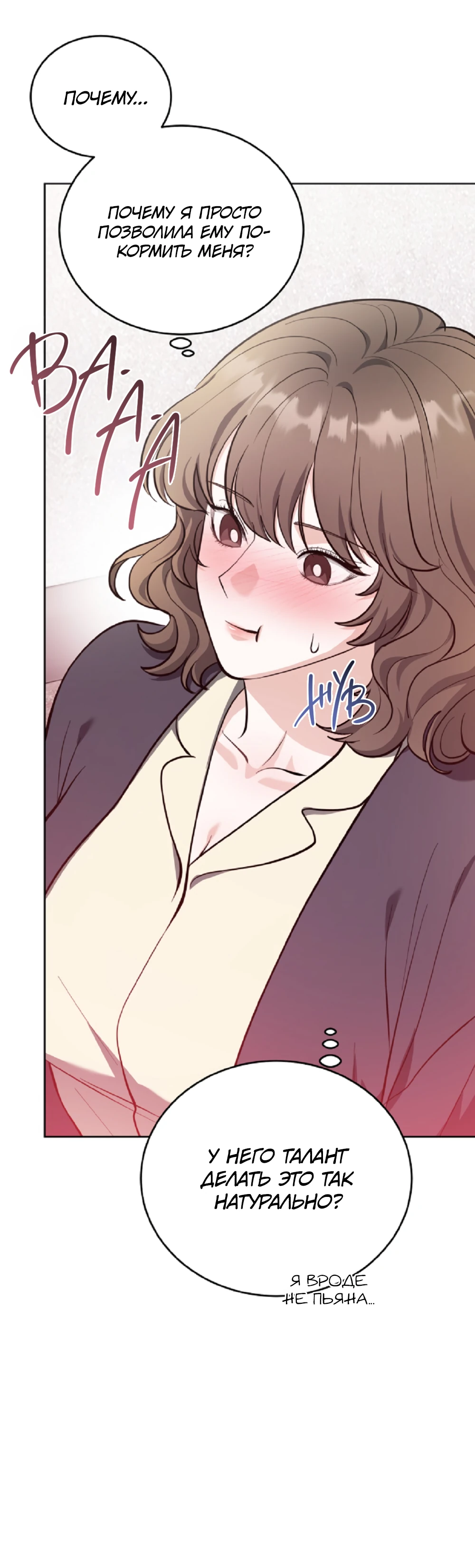 Страница 34 главы 2 манги Похотливое нечто из соседней квартиры