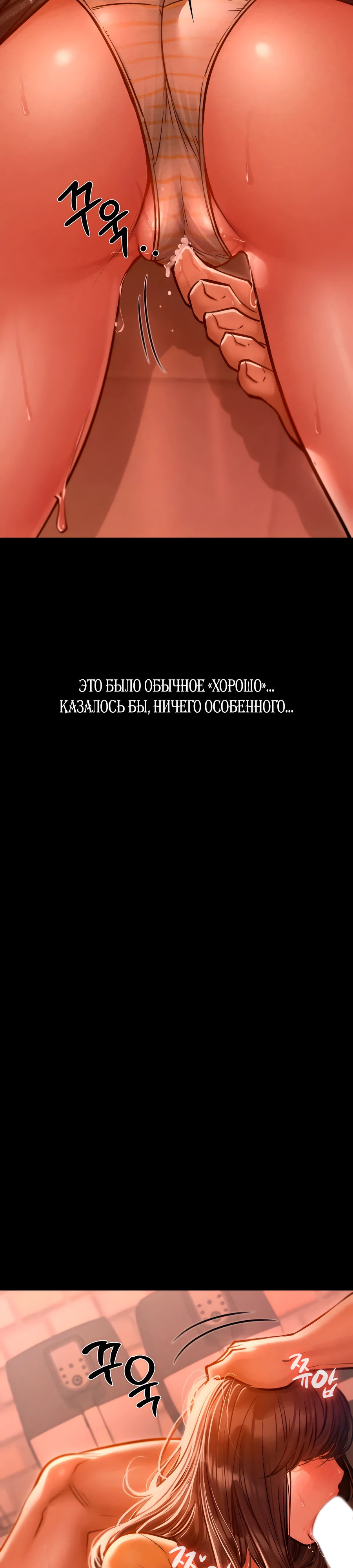 Страница 34 главы 2 манги Вилла "Рай" / Paradise Villa