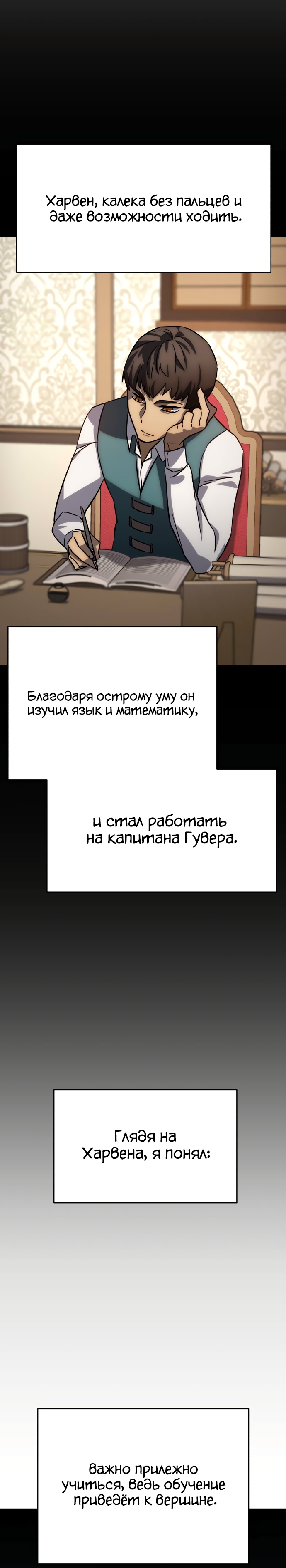 Страница 35 главы 2 манги Звёздный мастер меча / The Stellar Swordmaster