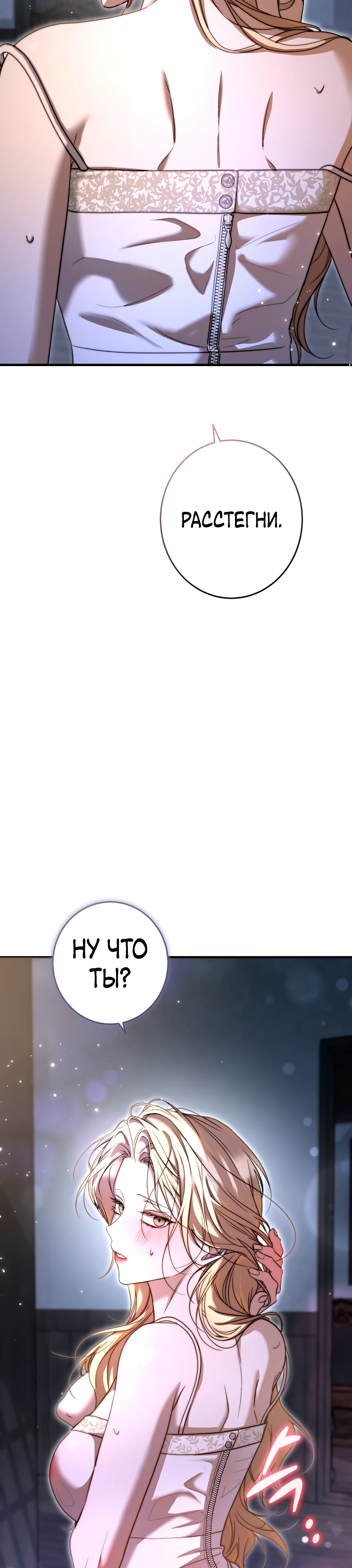Страница 35 главы 2 манги Леди слишком любопытна