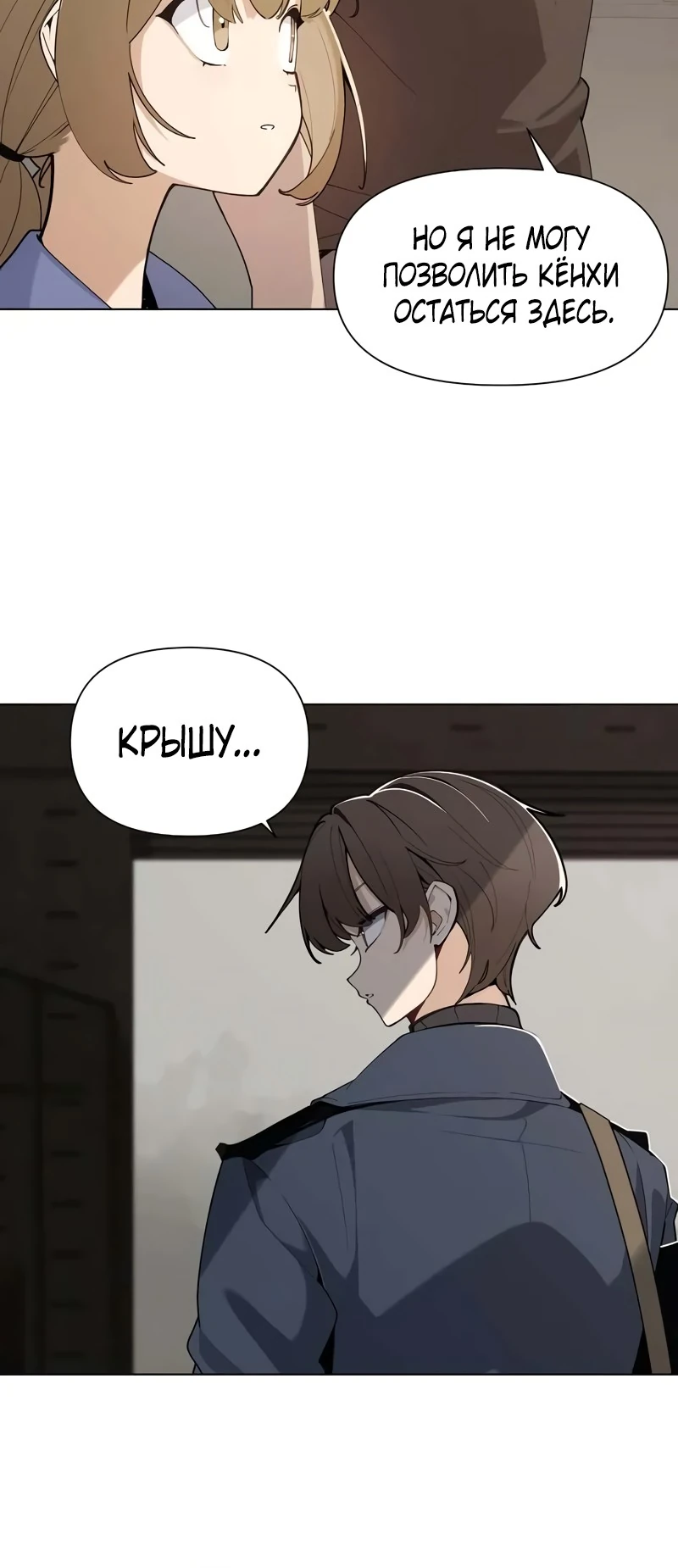 Страница 35 главы 2 манги Я - почтальон апокалипсиса