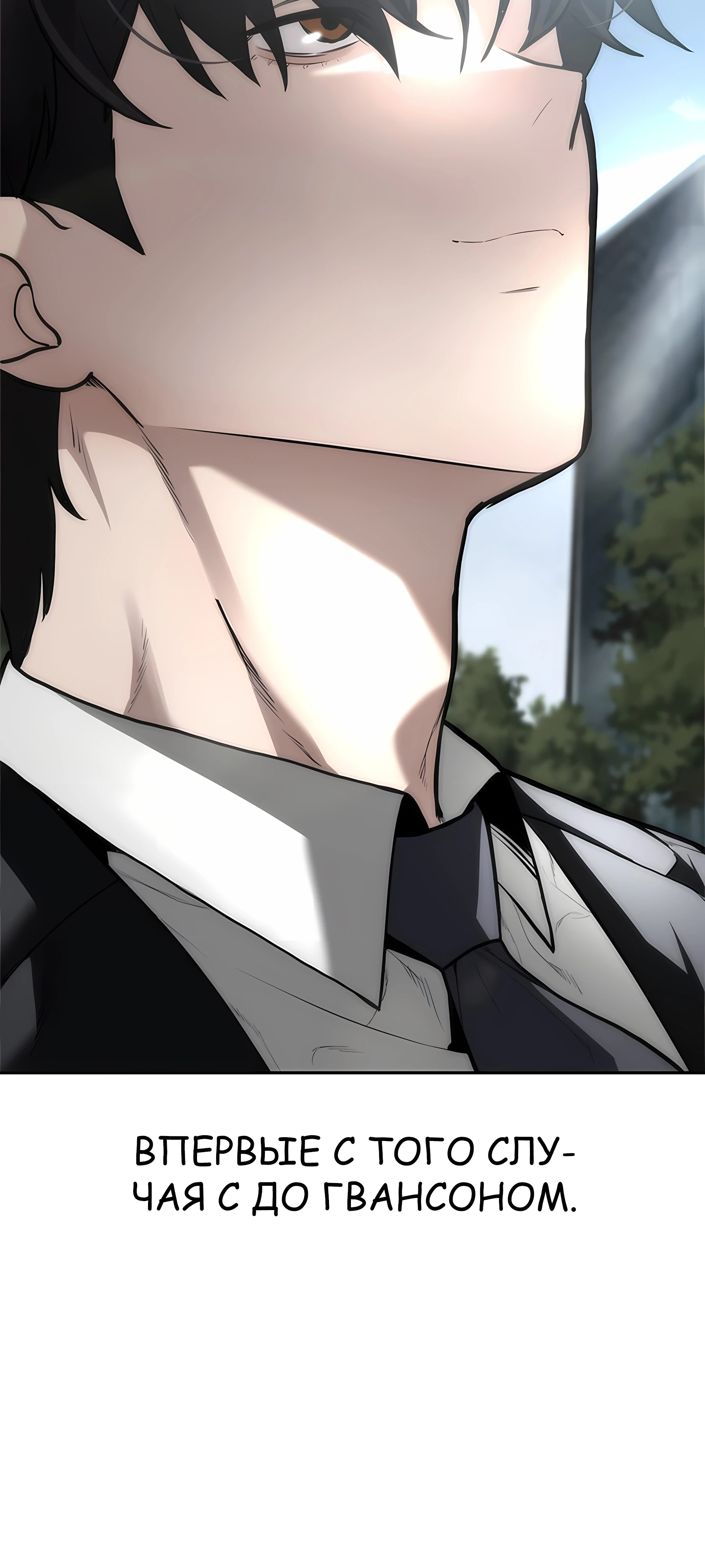 Страница 35 главы 2 манги Секрет гениального актёра - импровизация / God of ad libs