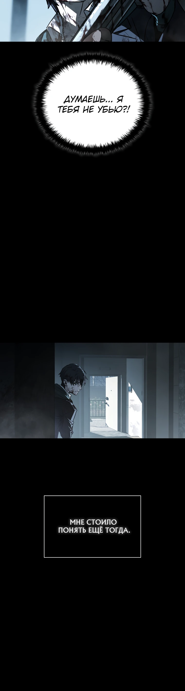 Страница 35 главы 2 манги Сказания лунной ночи / Tales of the Moonlit Night