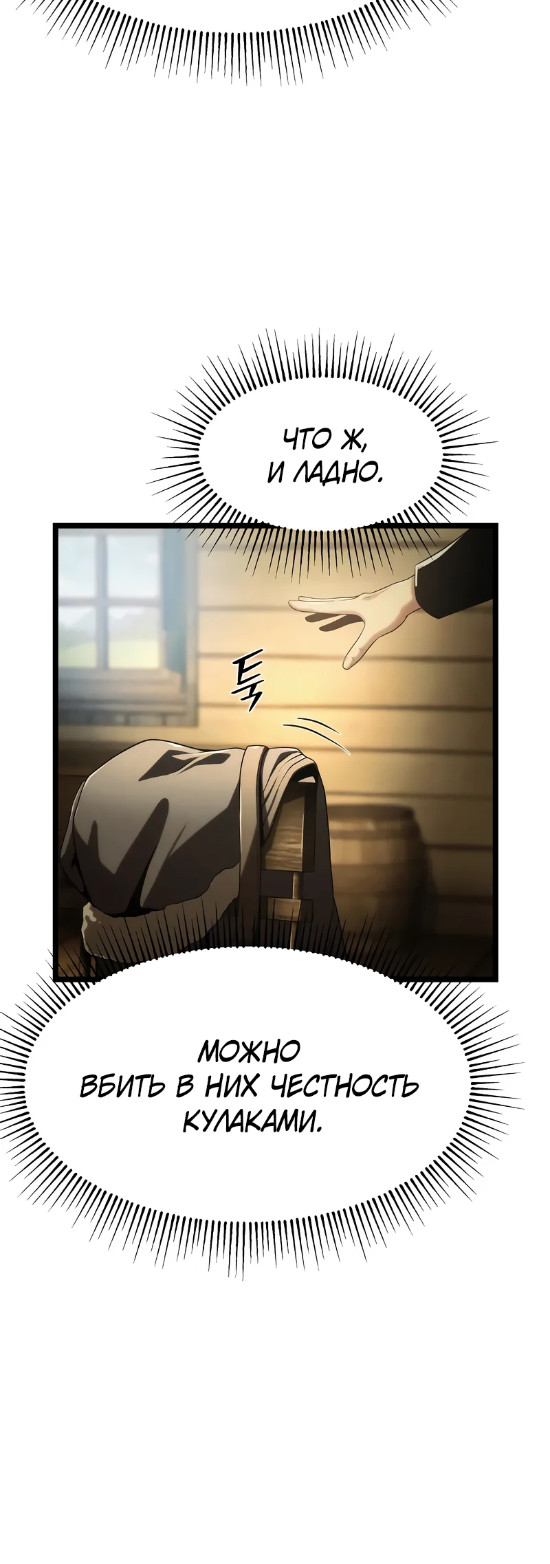 Страница 35 главы 2 манги Пастух-архимаг / The Shepherd Wizard