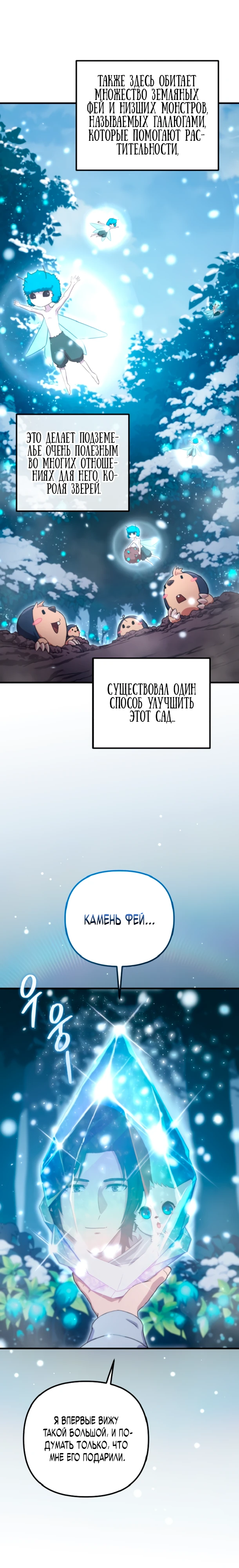 Страница 35 главы 2 манги Современная жизнь сильнейшего