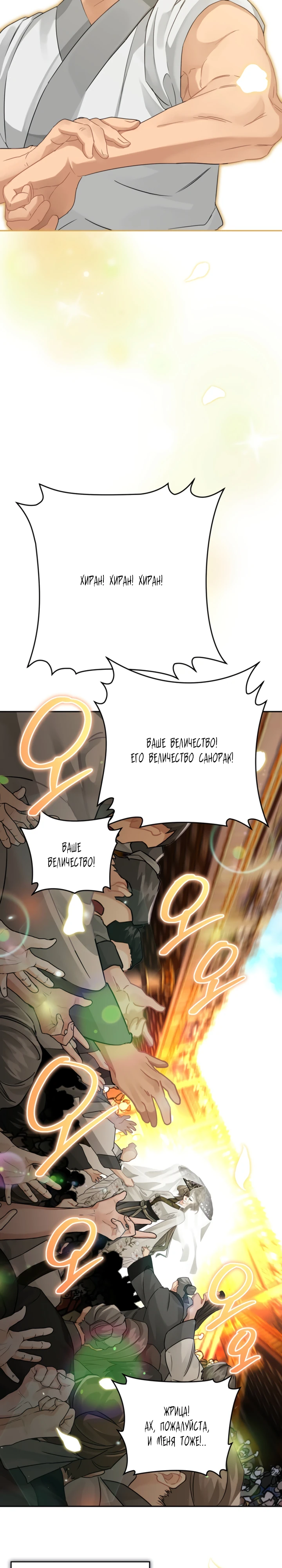 Страница 35 главы 2 манги Страна воздержания